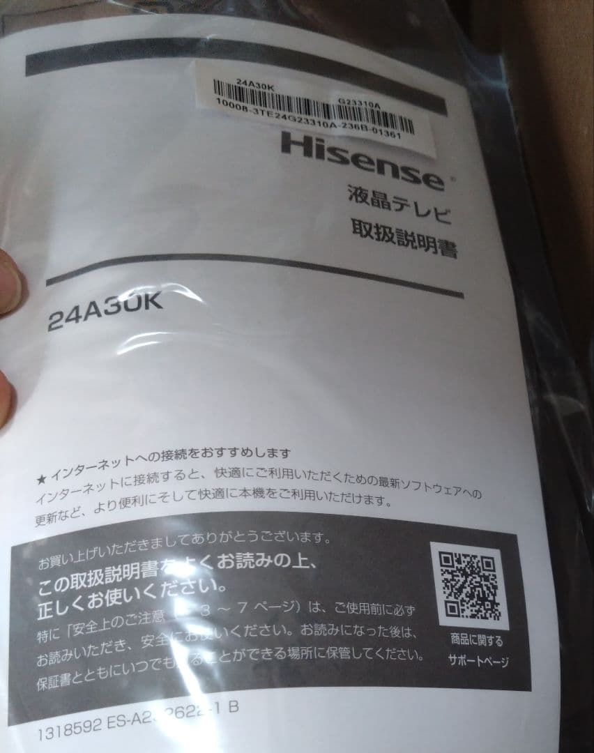 Hisense 24A30K 24V型 液晶テレビ