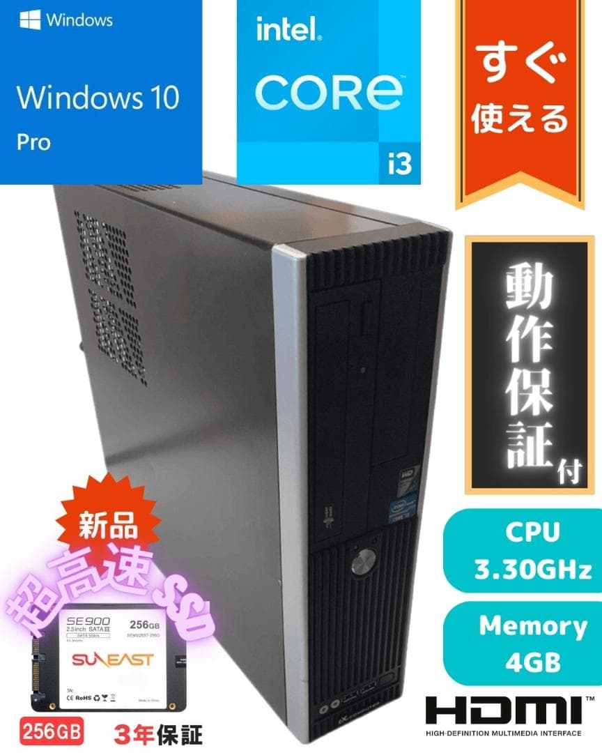 Intel Core i3 2120 3.30GHz/4GB/新SSD256GB