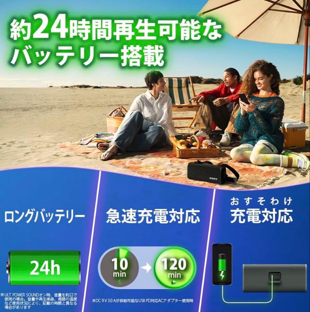 ⭐️完全新品未使用品⭐️SONY ULTFIELD 3 Bluetoothスピーカー