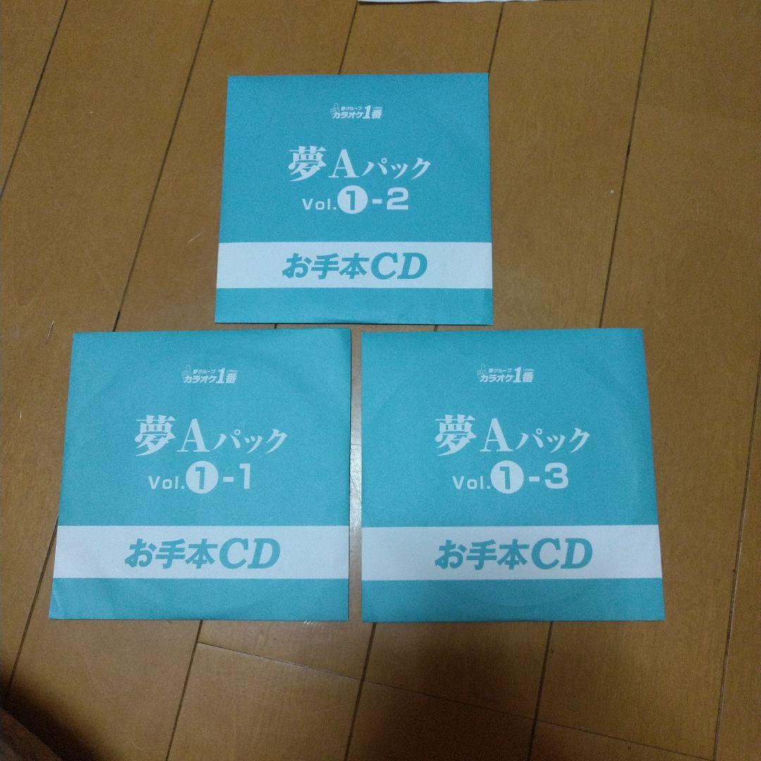 カラオケ一番 Aカートリッジ リスト表