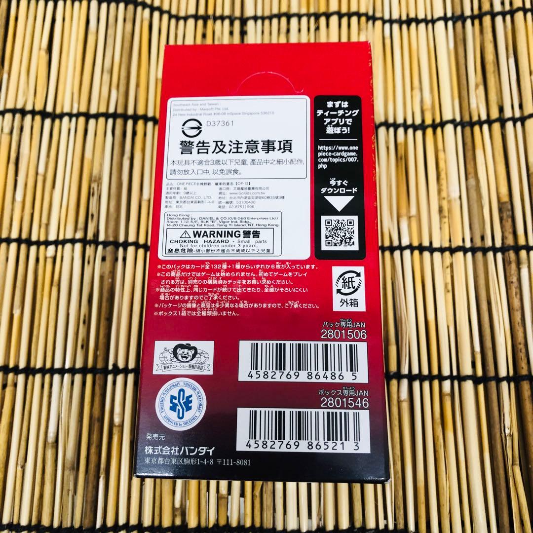 【新品未開封品】 ONE PIECE カードゲーム 受け継がれる意志 1BOX