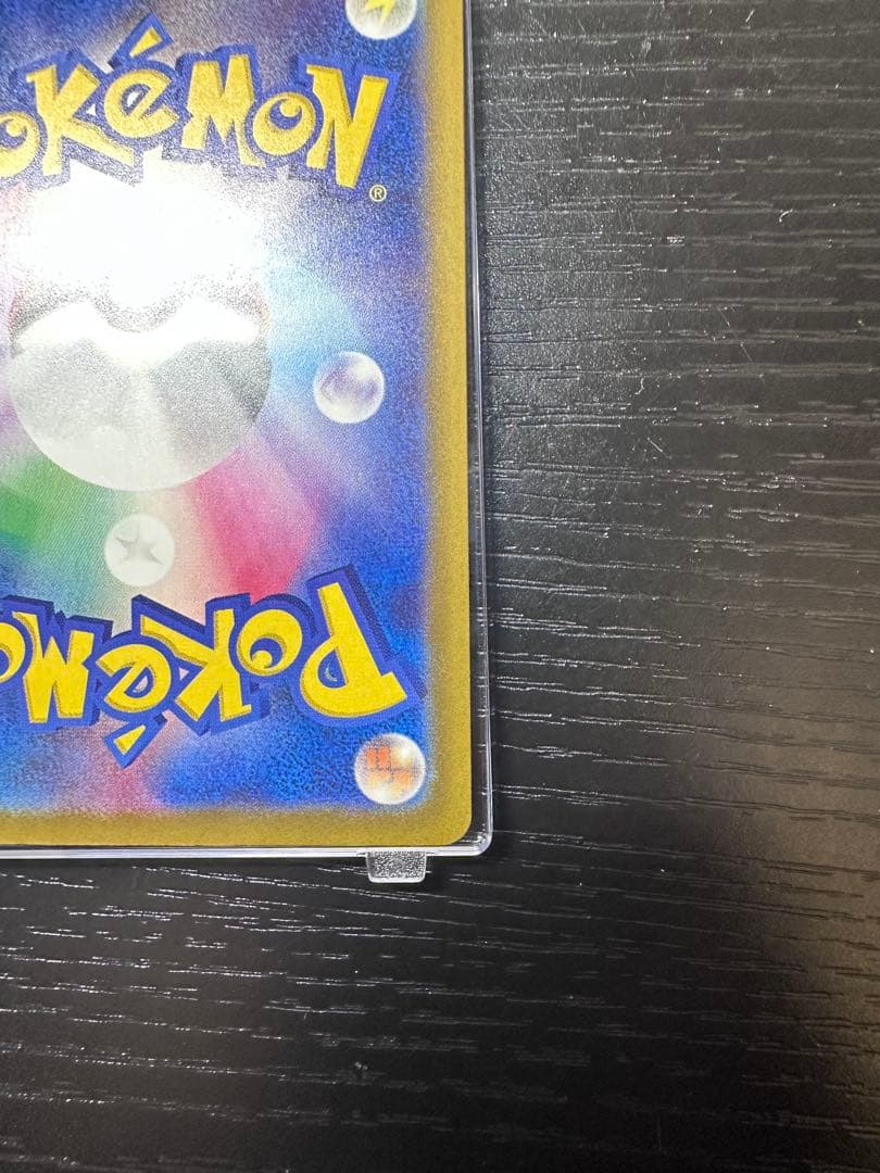 ポケカ メガドリーム メガカイリューex SAR