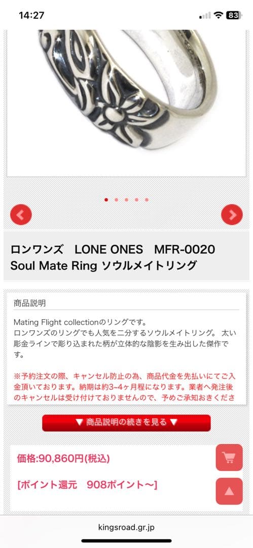 ロンワンズ Soul Mate Ring ソウルメイトリング USA刻印 925