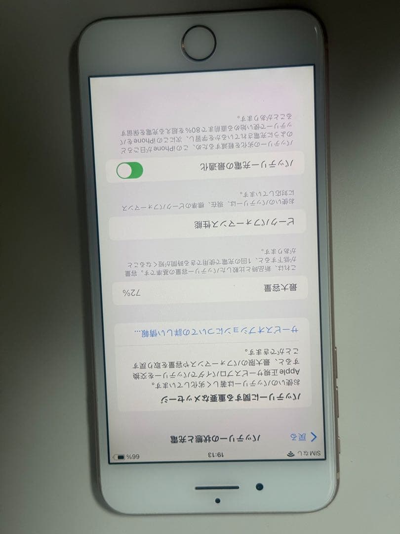 スマートフォン本体 iPhone 8 Plus