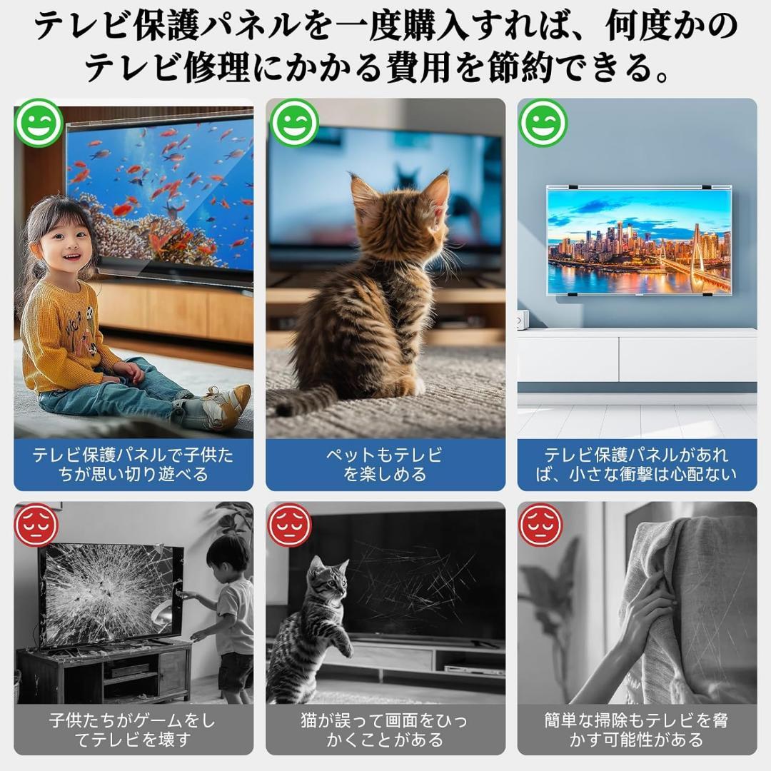 液晶テレビ保護パネル 55インチ 有機EL テレビカバー アクリル製 液晶テレビ