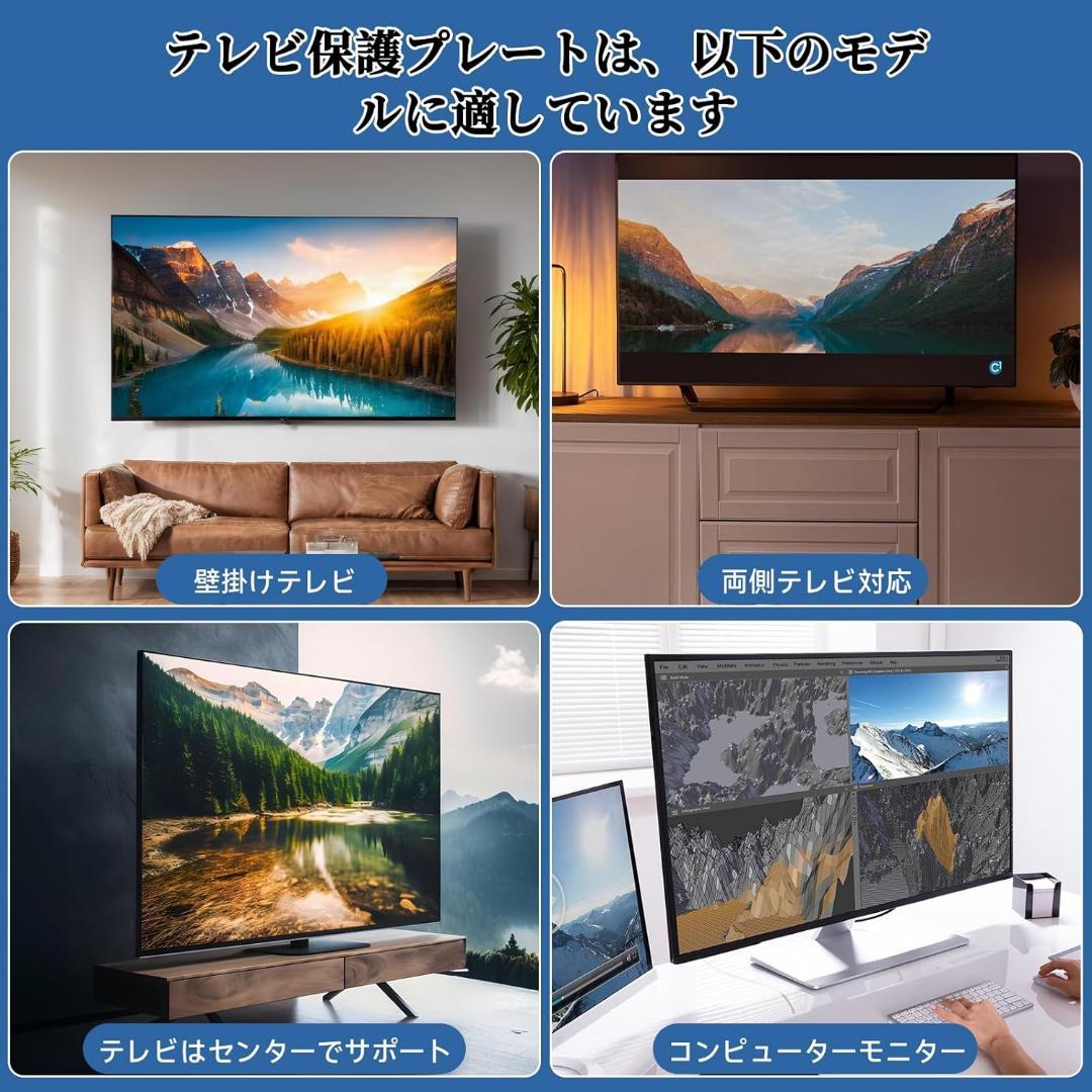 液晶テレビ保護パネル 55インチ 有機EL テレビカバー アクリル製 液晶テレビ
