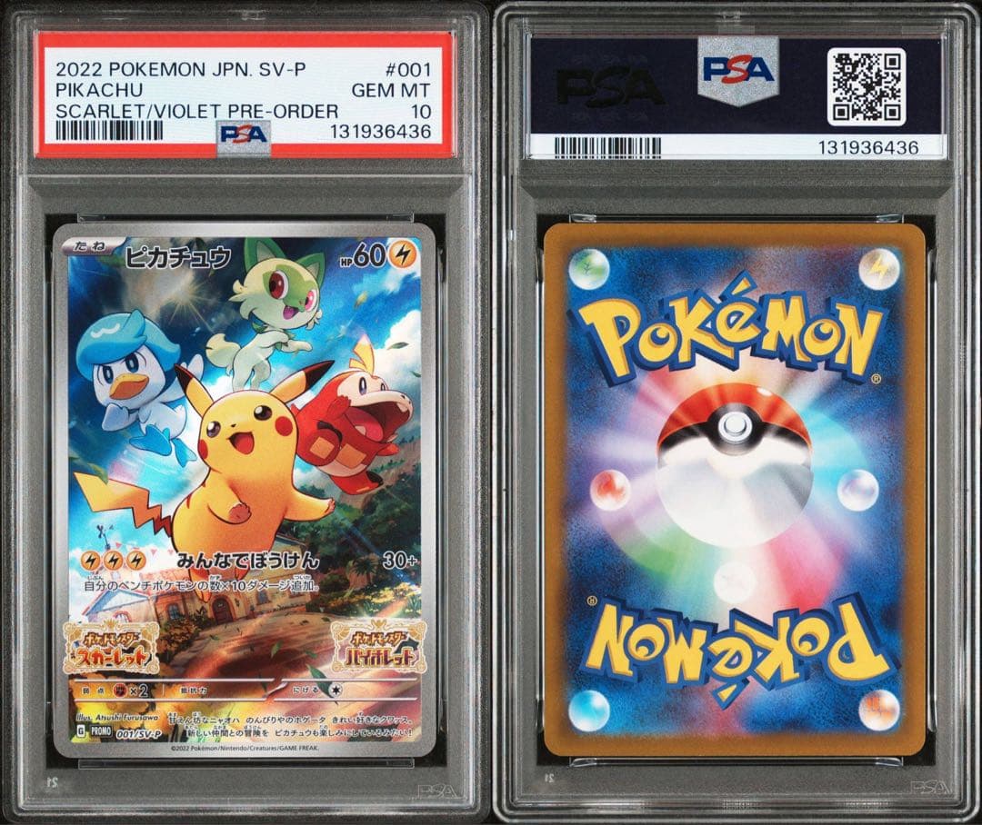 【PSA10】ピカチュウ：『ポケットモンスター スカーレット』