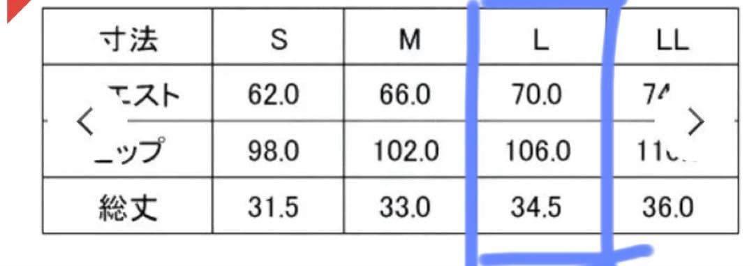 Admiral カスケードフレアスコート L