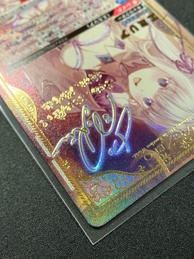 ユニオンアリーナ　リゼロ　エミリア　パラレル　sr 星2