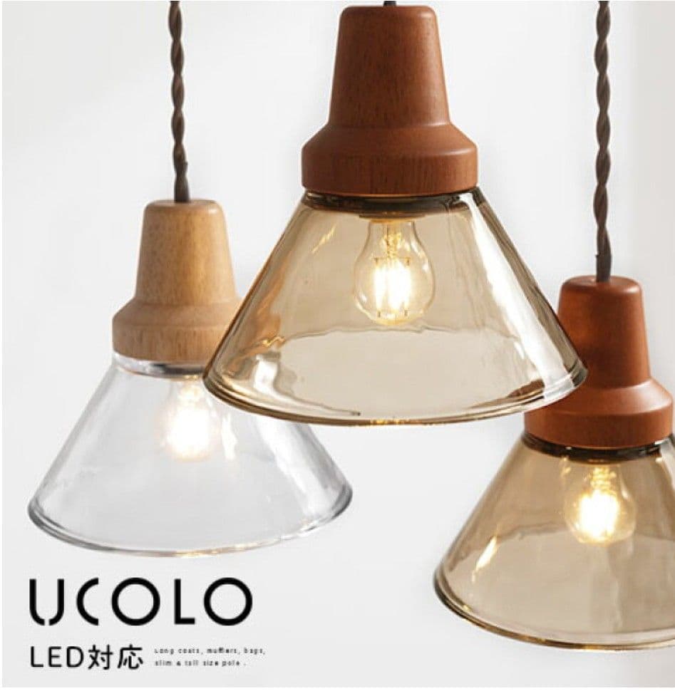 UCOLO ペンダントライト ブラウン LED対応 ２個セット
