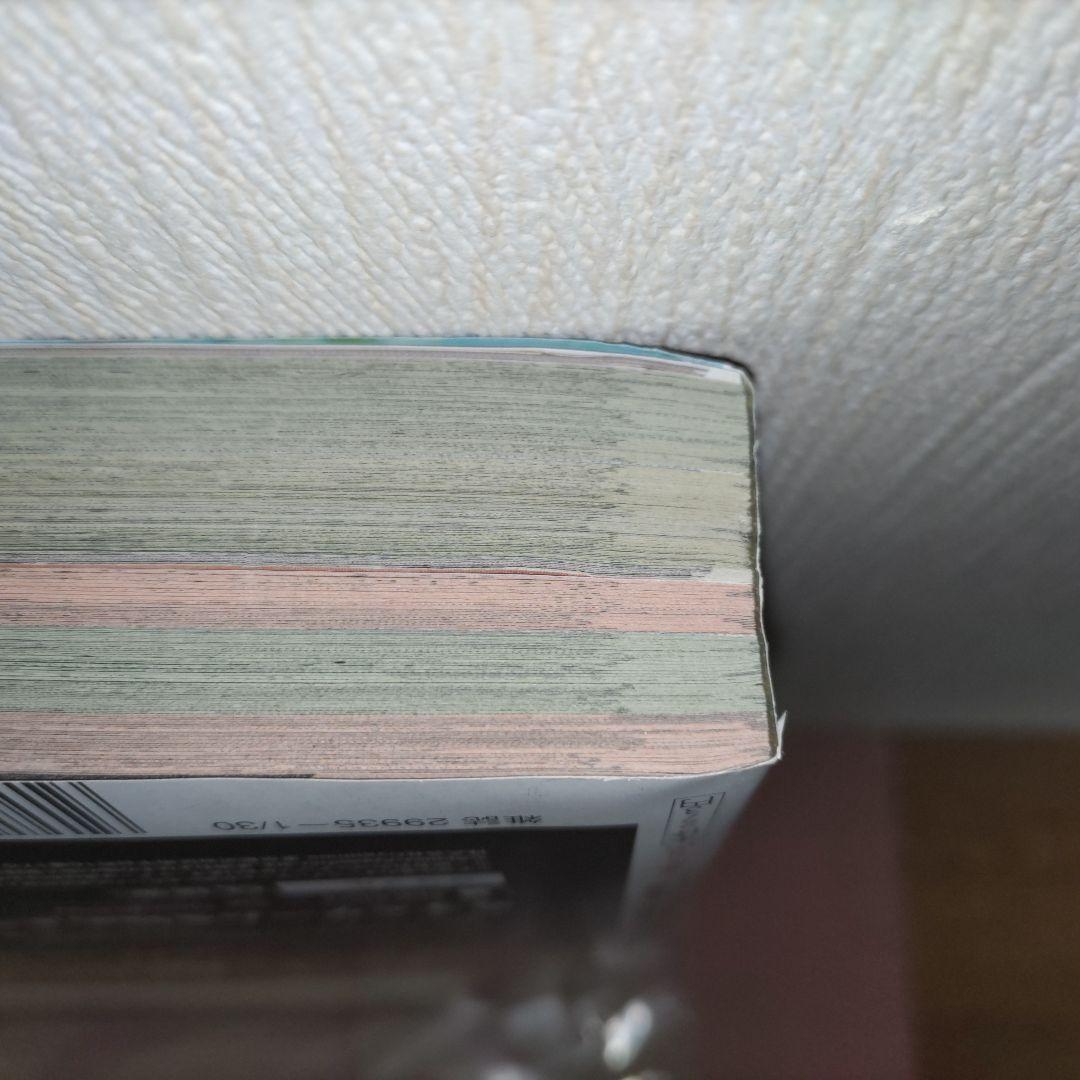 2023年　少年ジャンプ　6•7合併号　特別限定　付録付き　P-033　ルフィ