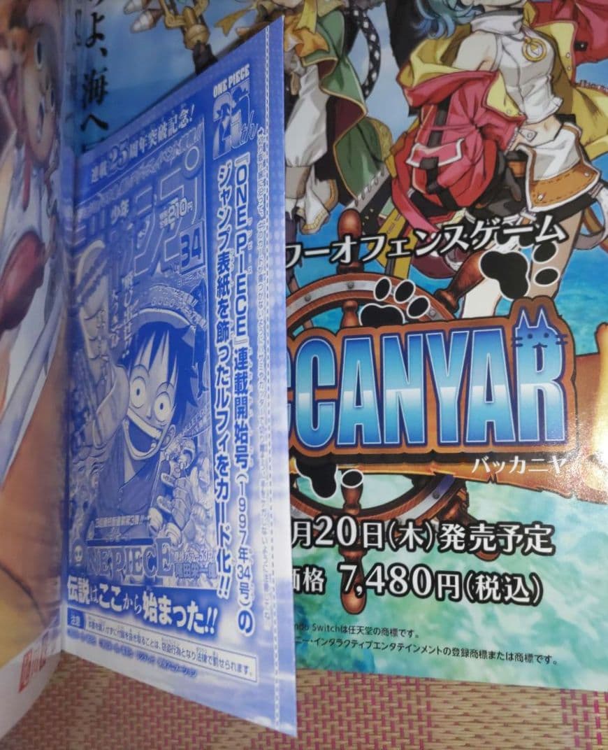 2023年　少年ジャンプ　6•7合併号　特別限定　付録付き　P-033　ルフィ