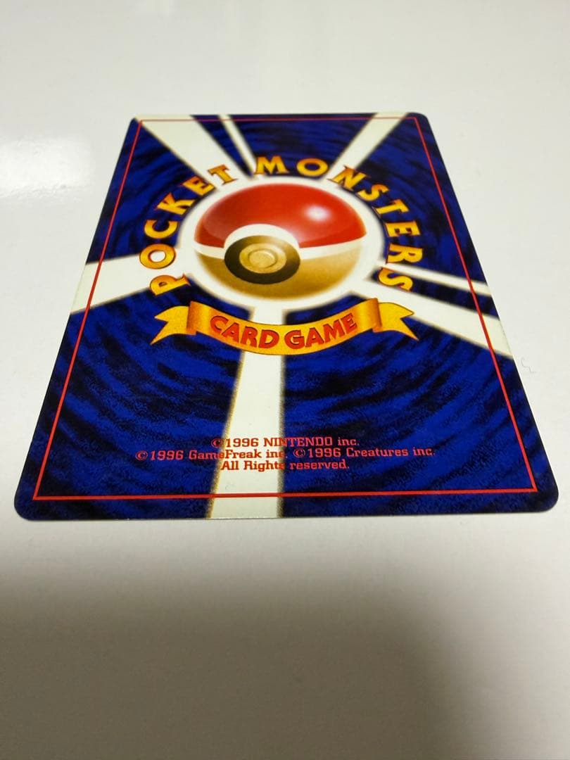 【美品】かえんリザードン 旧裏 マークあり ポケモンカード リザードン ポケカ