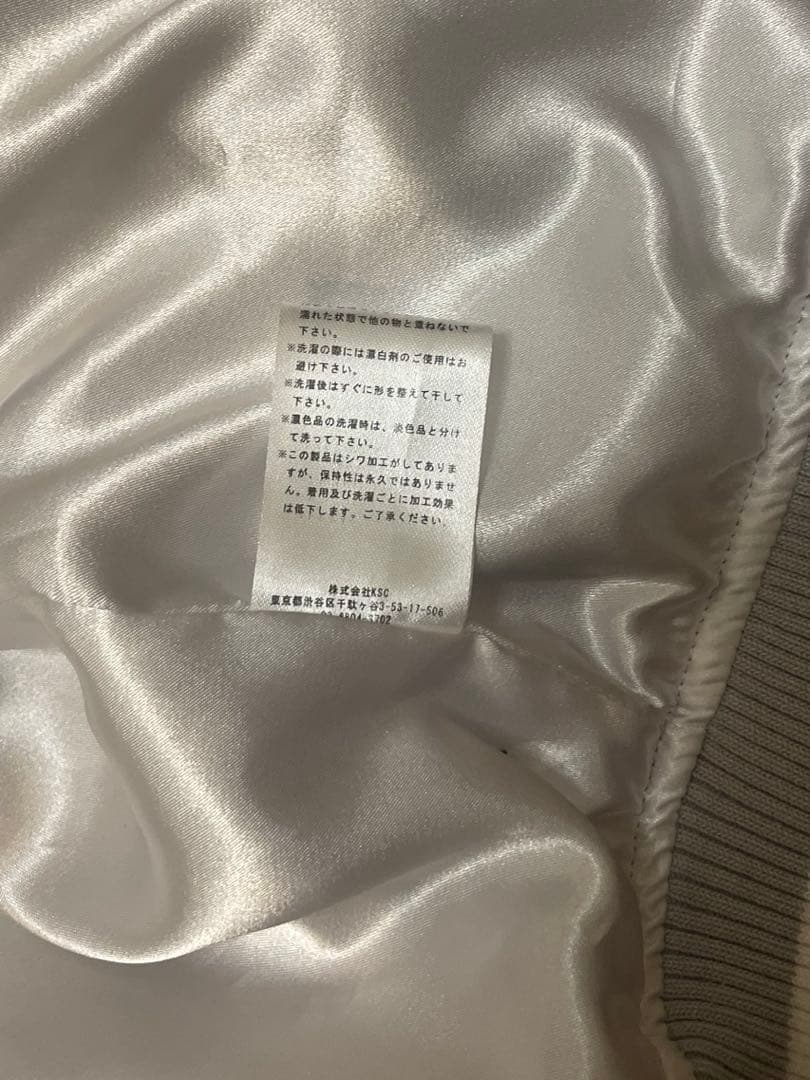 Unrelaxing スカジャン ホワイト 虎刺繍　希少