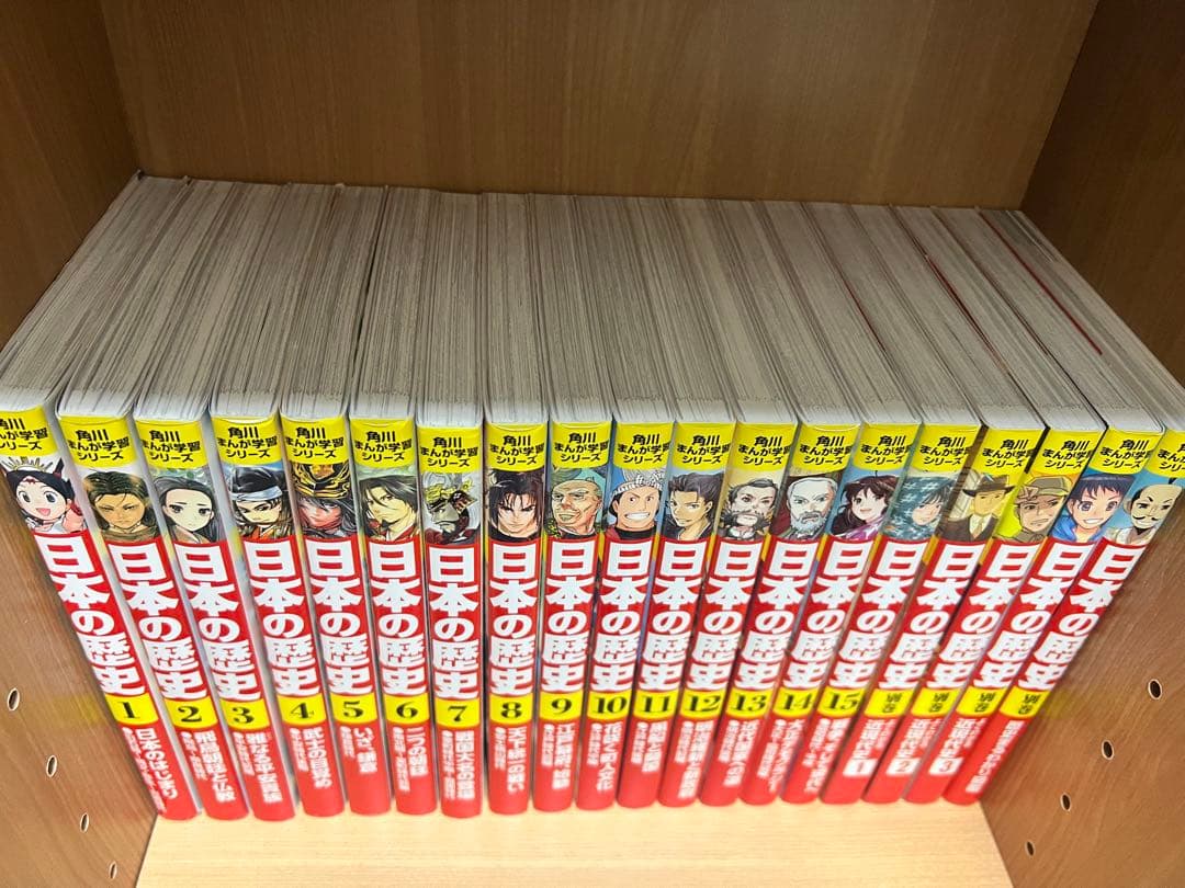 角川まんが学習シリーズ 日本の歴史 【19冊セット⭐︎】