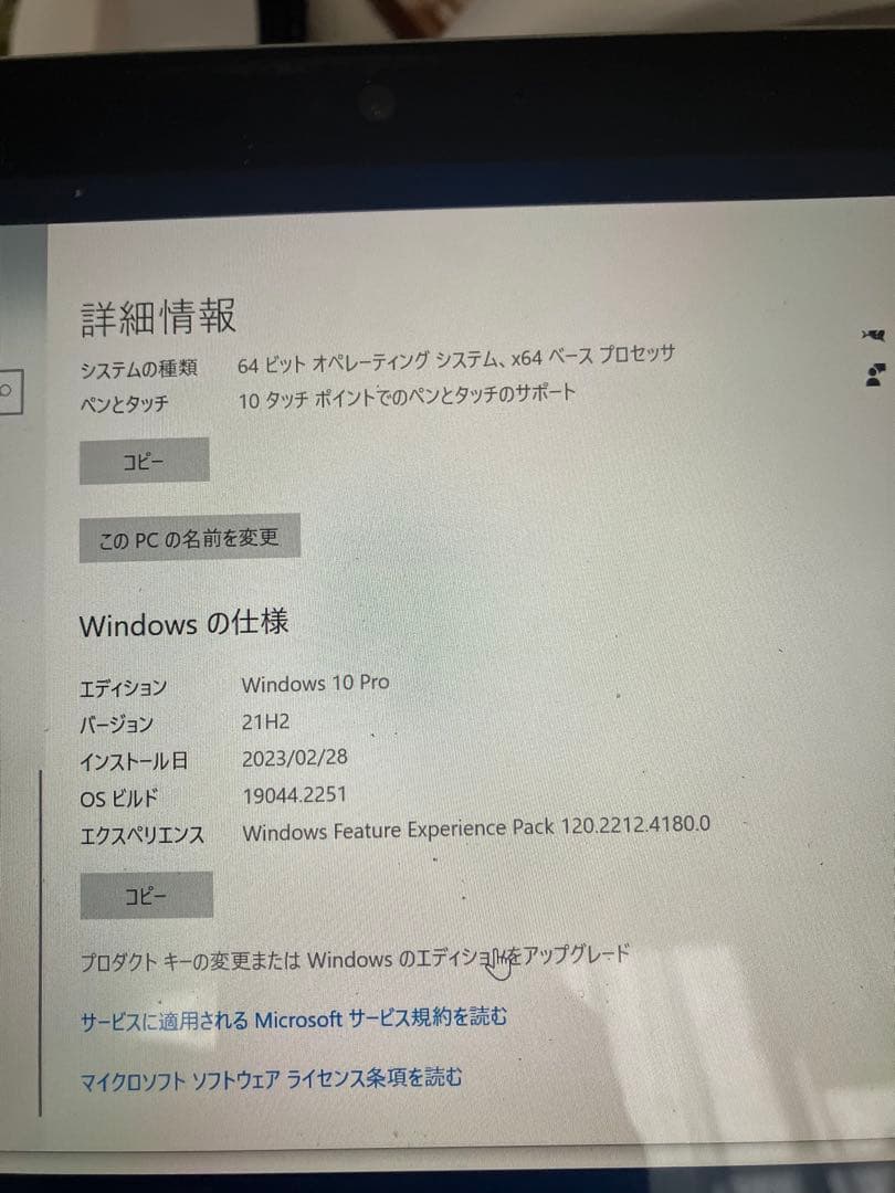 【動確済】Surface Go 第１世代 軽い！ 薄い！【お子様にもオススメ】