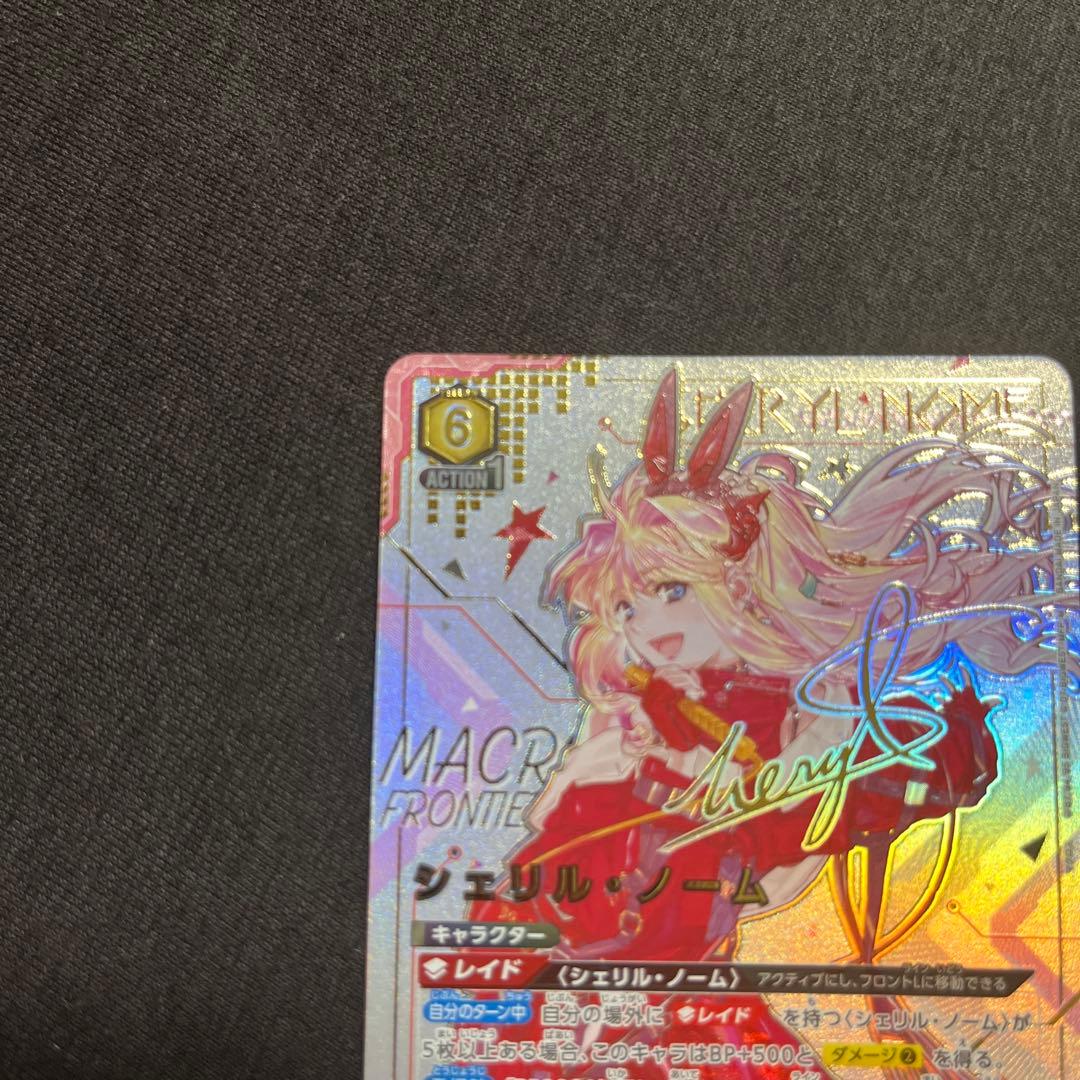 専用朝倉@プロフィールご確認下さい様 シェリル・ノーム UNION ARENA