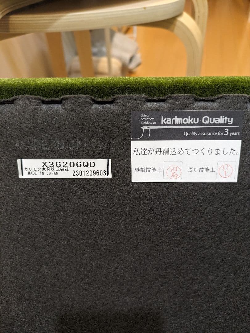 [カリモク60]緑色ベルベットオットマン 取扱説明書付き