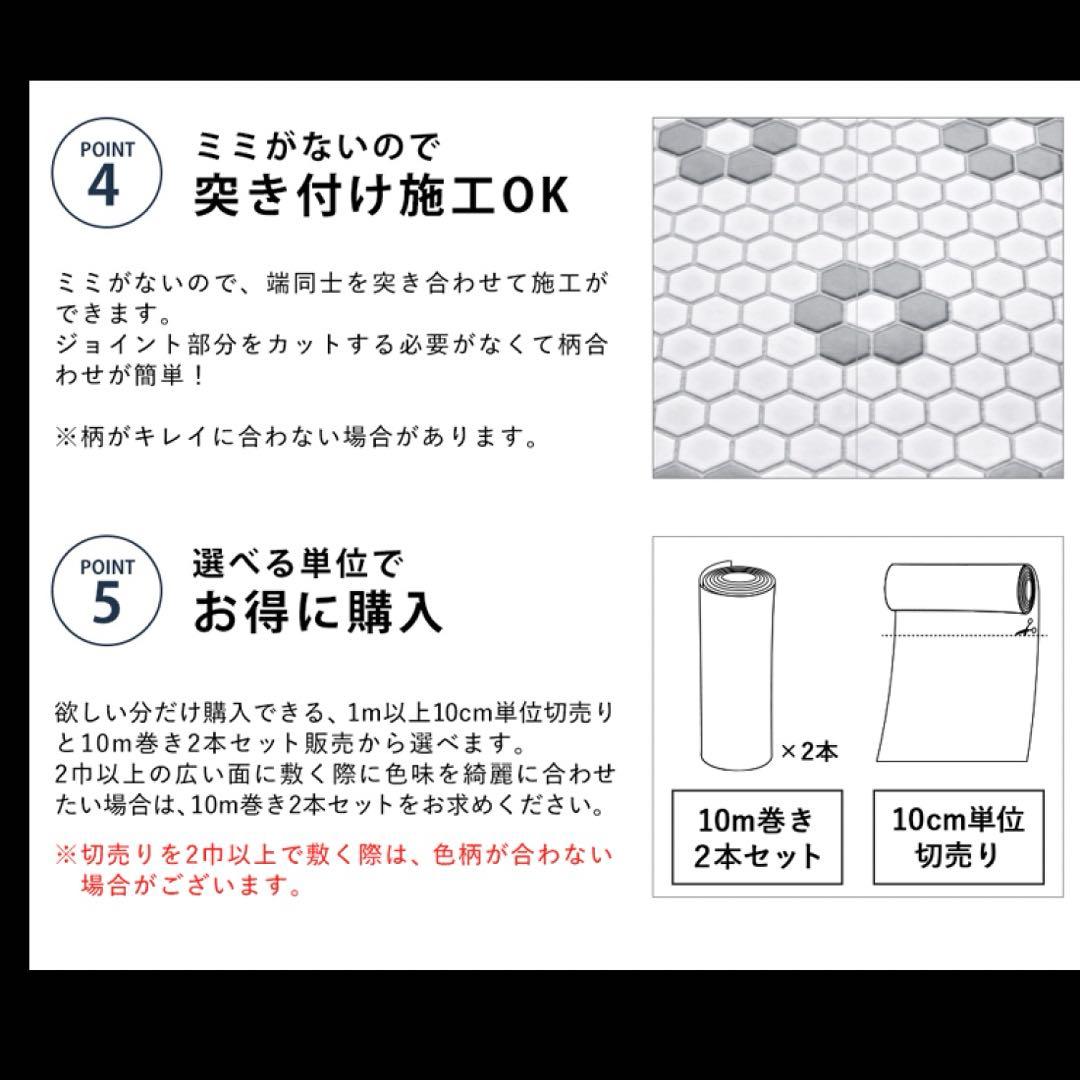 フロアシート +スムーサ