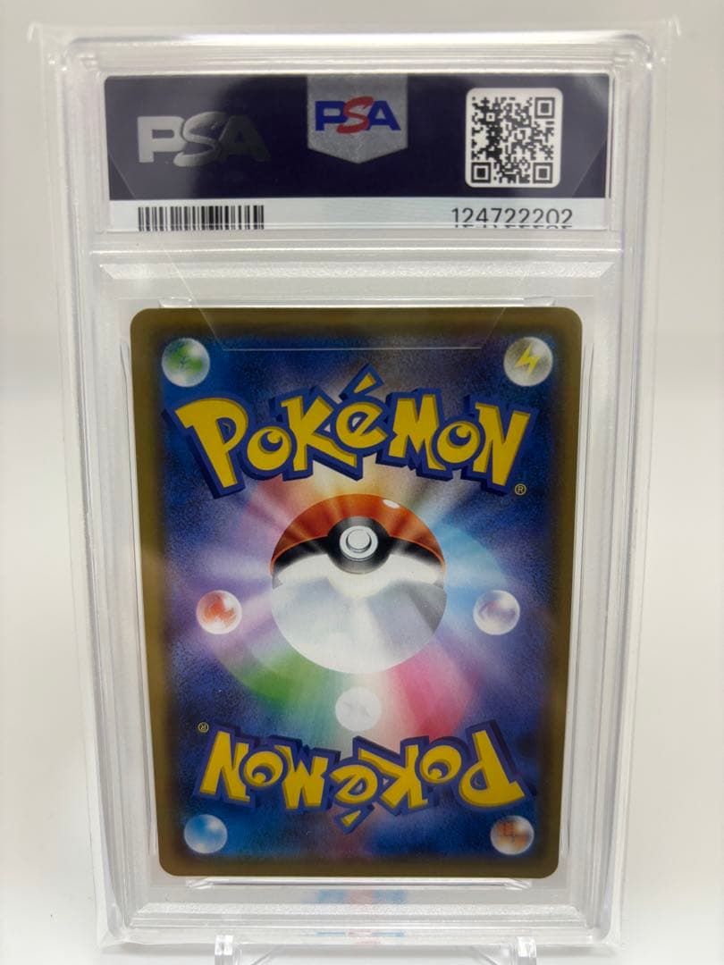 【PSA10】リザードン&テールナーGX RR