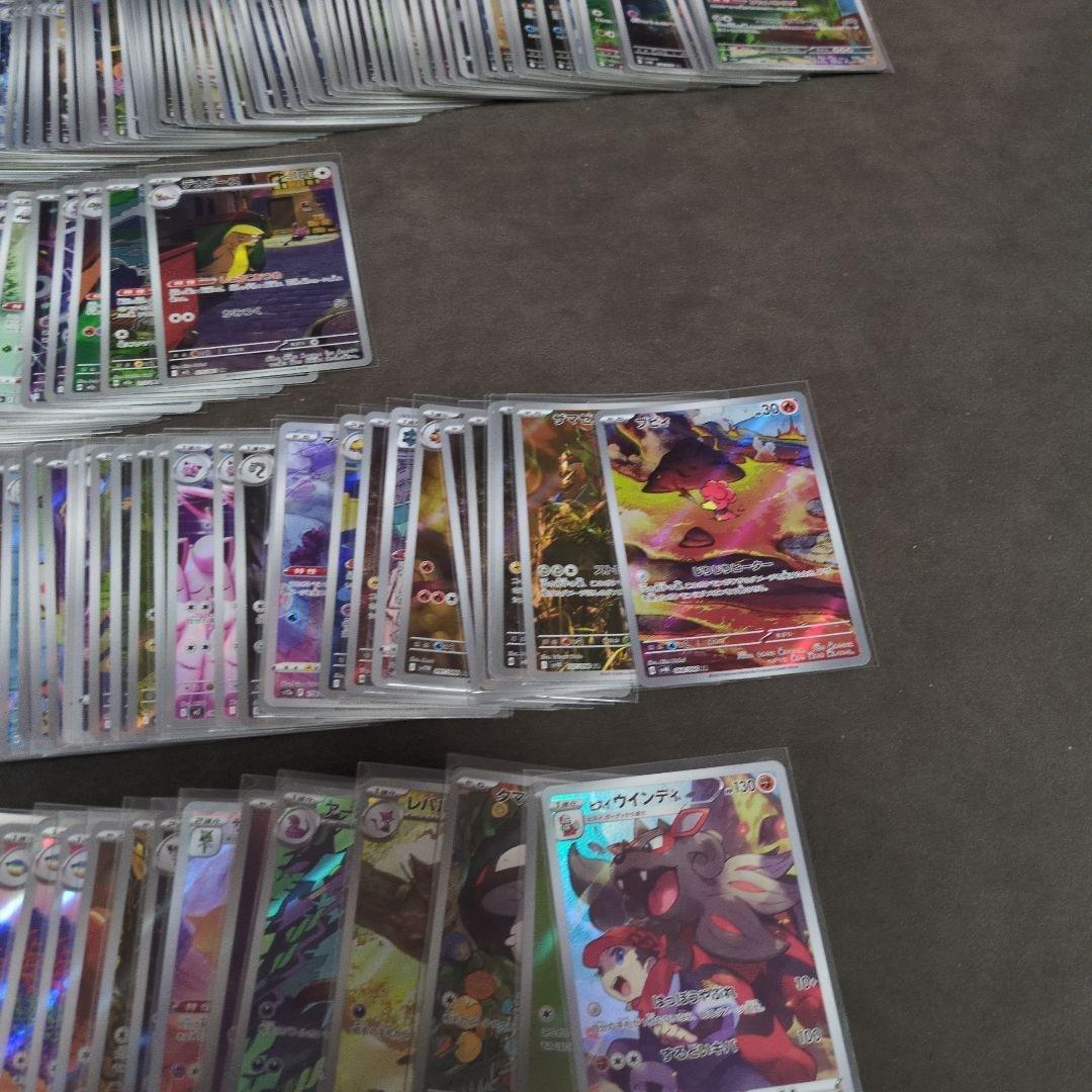 ポケモンカード 　AR　270枚程度