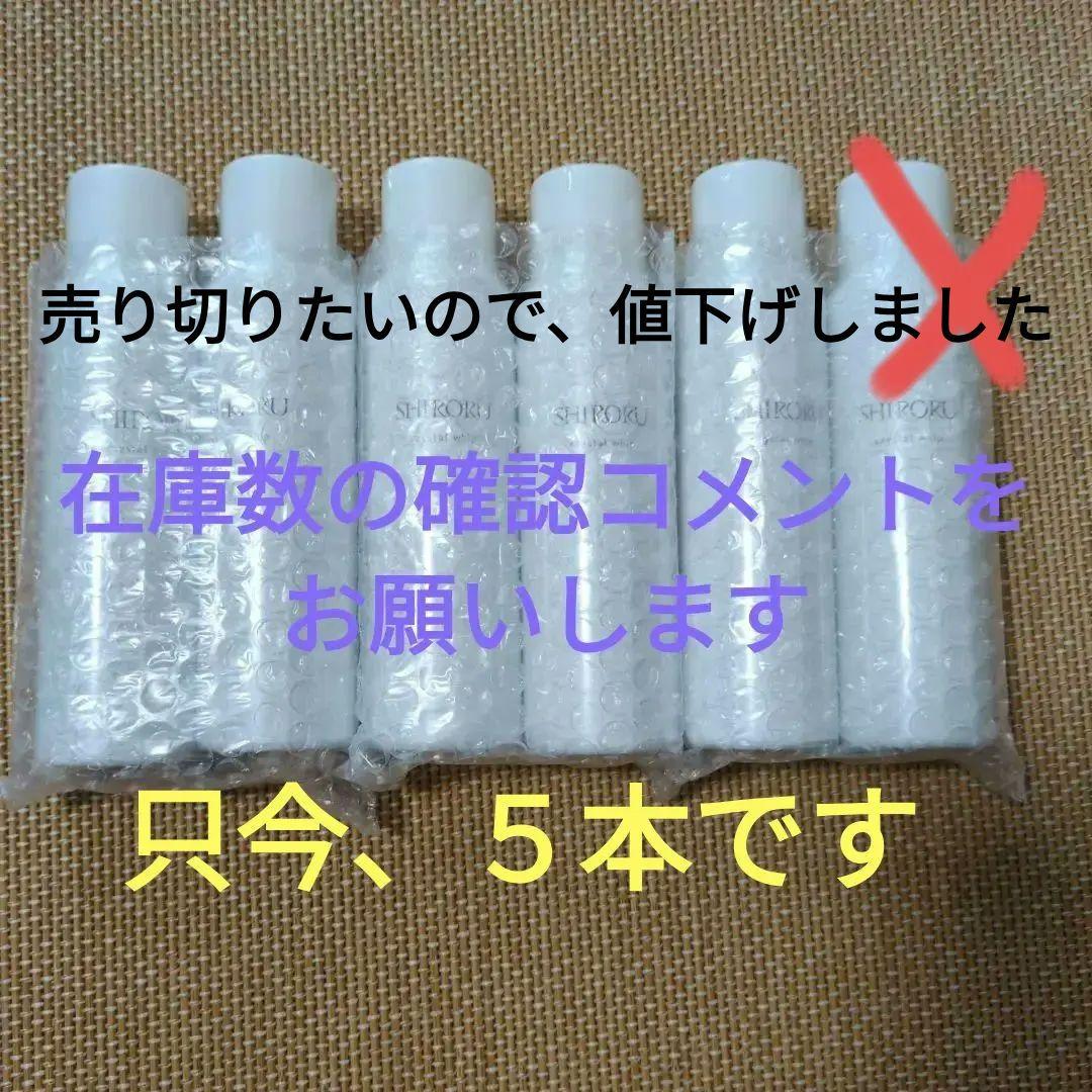 SHIRORU クリスタルホイップ