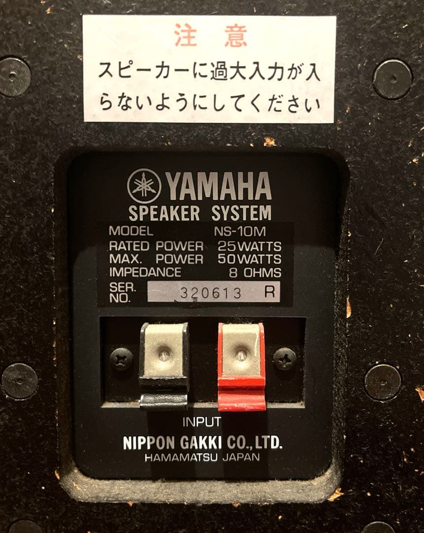 YAMAHA NS-10M スピーカー ペア 黒 モニタースピーカー 現状品