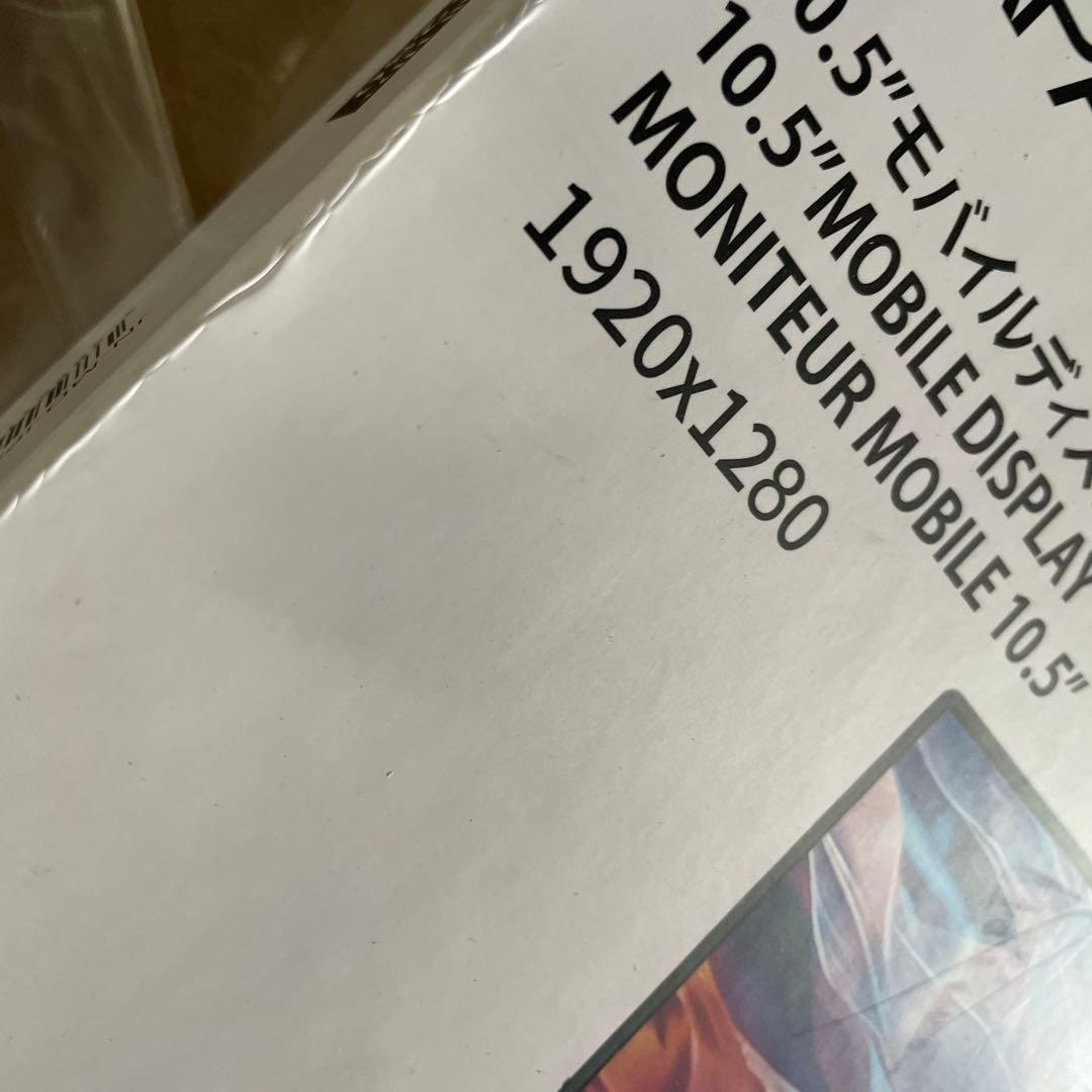 JAPANNEXT 10.5インチ モバイルモニター IPS パネル フルHD