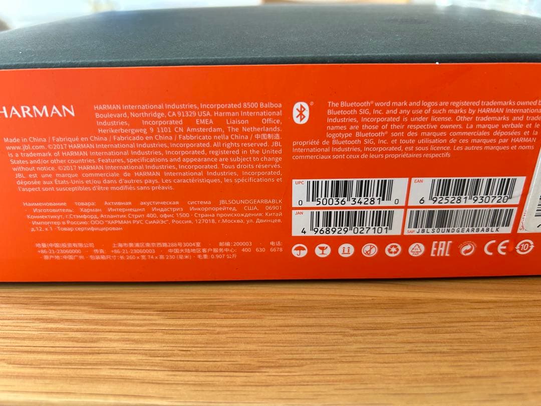 ネックスピーカー　JBL SOUNDGEAR BTA HARMAN