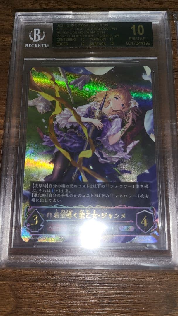 シャドウバースエボルヴ 希望導く聖乙女・ジャンヌ&ジャンヌダルク ブラックラベル