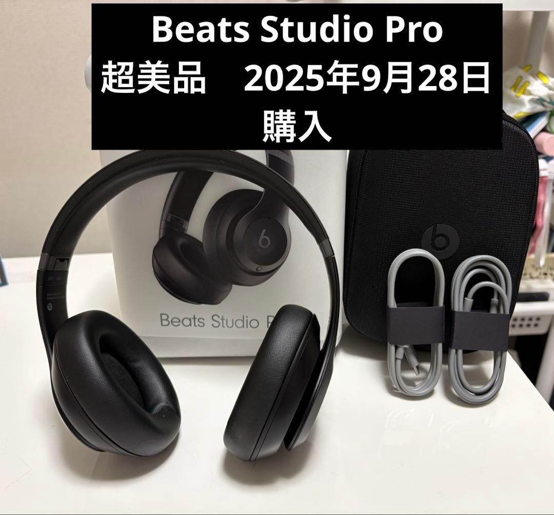 美品　Beats Studio Pro ブラック