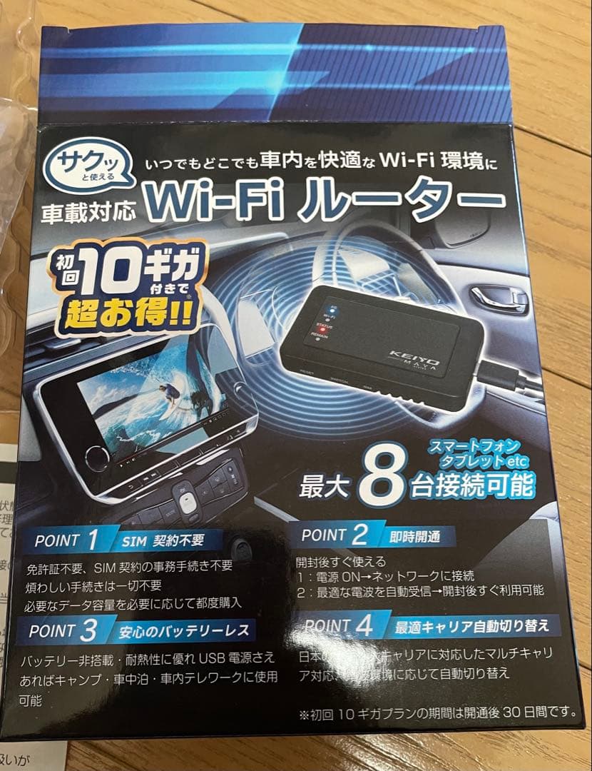 コ*ン様 n*o様 KEIYO 車載用 Wi-Fi ルーター AN-S117