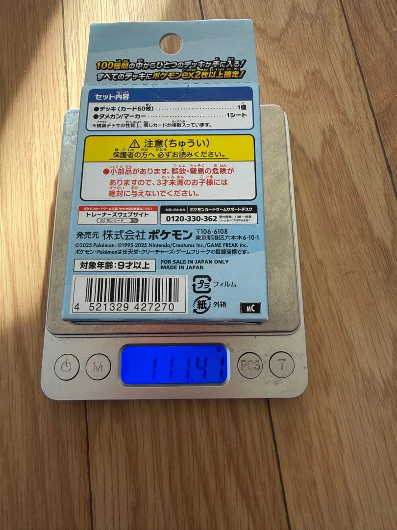 ポケモン デッキ 110.74g