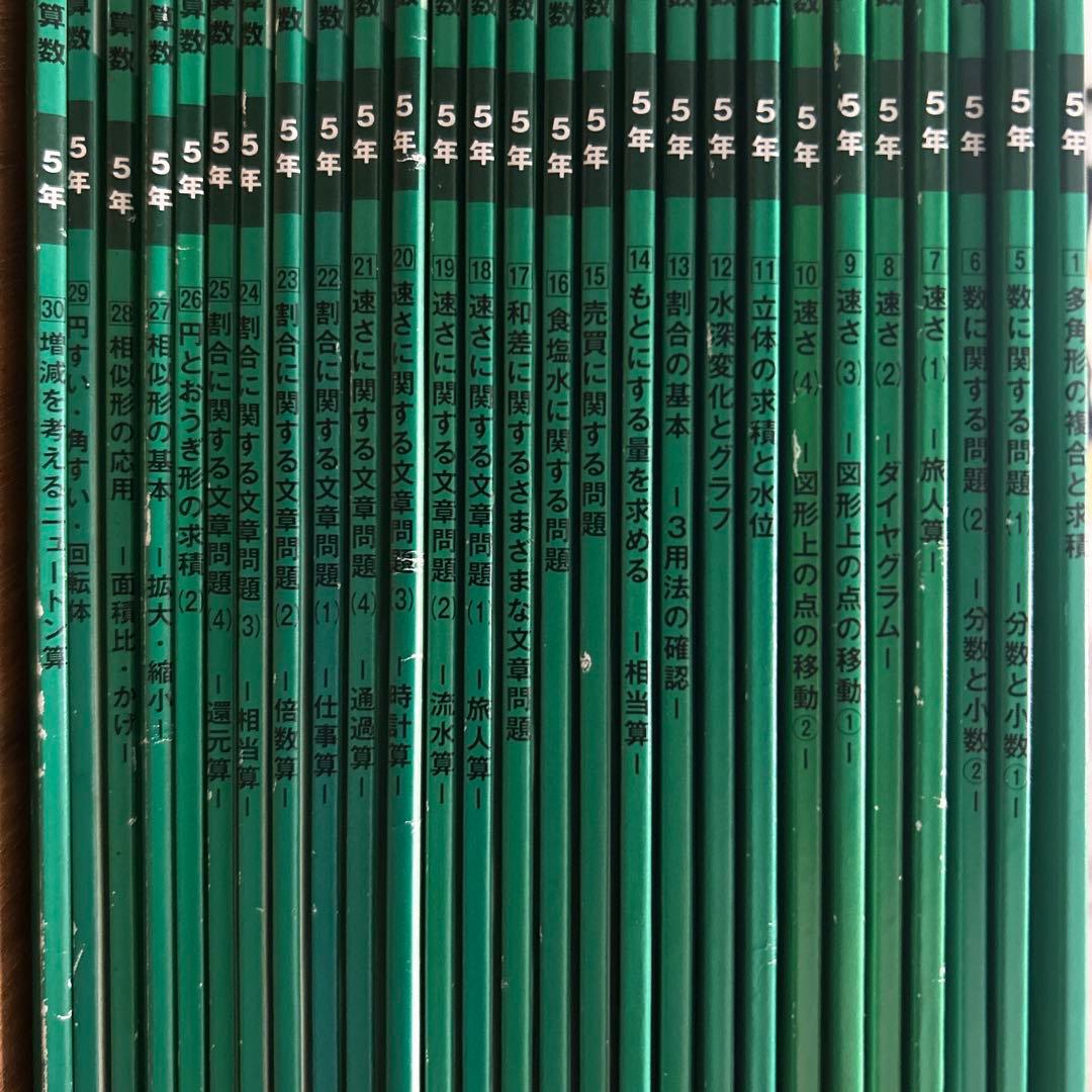 ⑱あ　新版❣️未記入　グノーブル　5年グノワークアウト算数　gnoble 美品