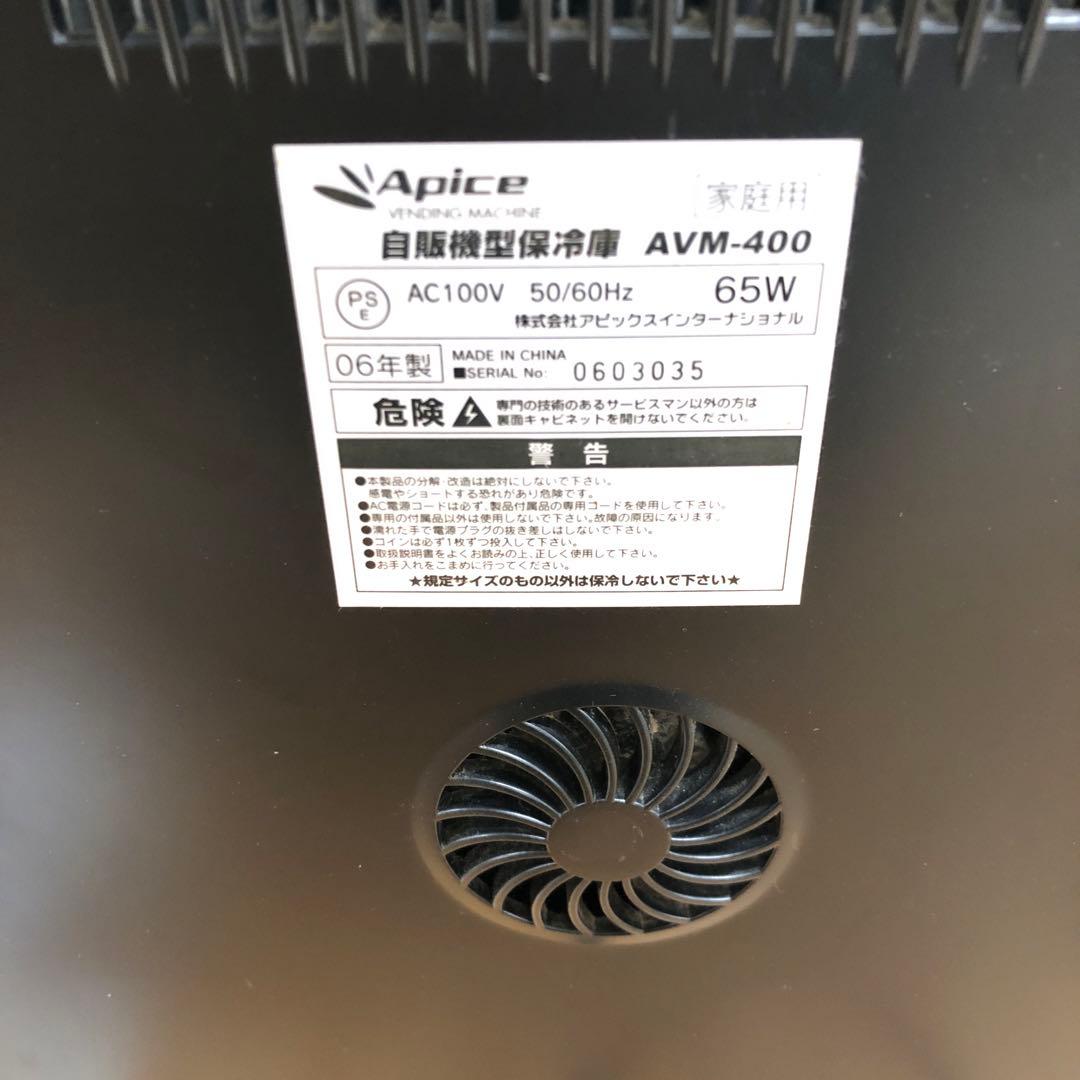 M4280 アピックス Apice 自販機型保冷庫 【中古】※値下げ不可商品