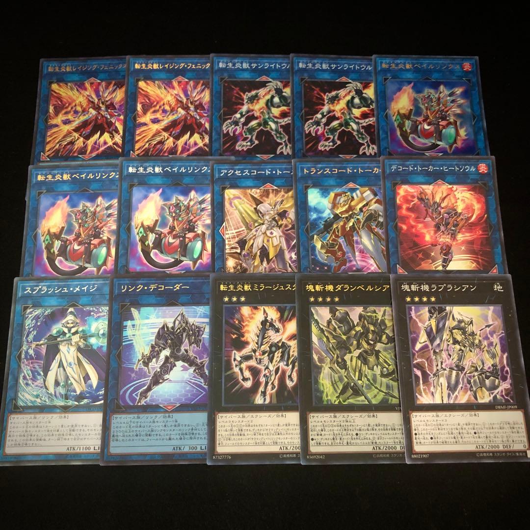 【大会用デッキ】サラマングレイトX斬機　決勝トーナメントデッキ　構築済デッキ
