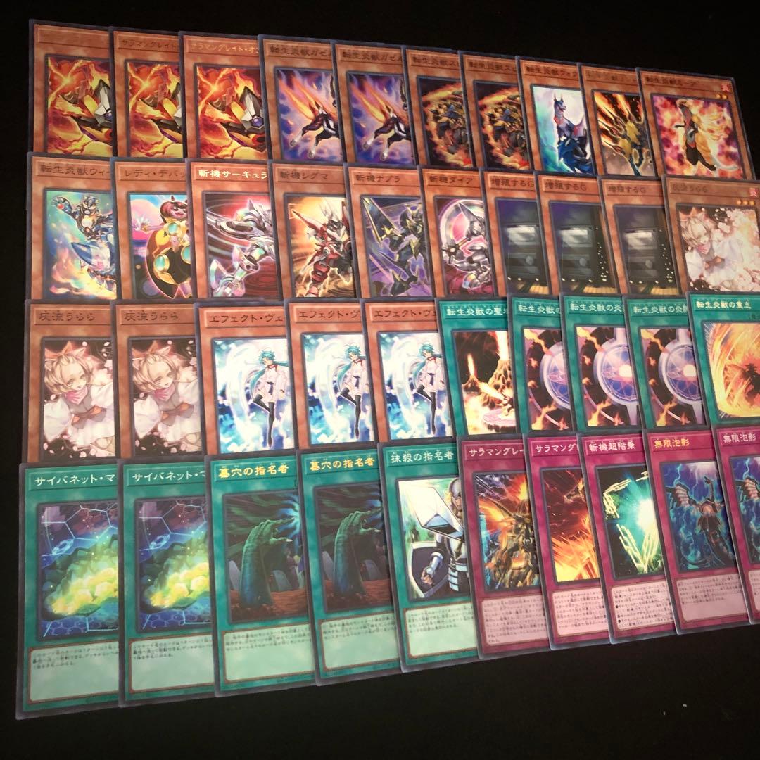 【大会用デッキ】サラマングレイトX斬機　決勝トーナメントデッキ　構築済デッキ