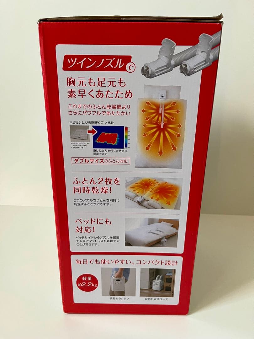 【新品未開封】アイリスオーヤマ　布団乾燥機 カラリエ ツインノズル まくら乾燥袋