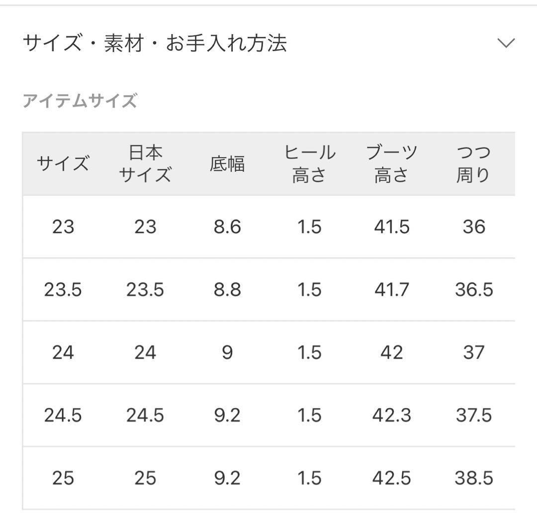 SLOBE IENA ロングブーツ　23.5cm