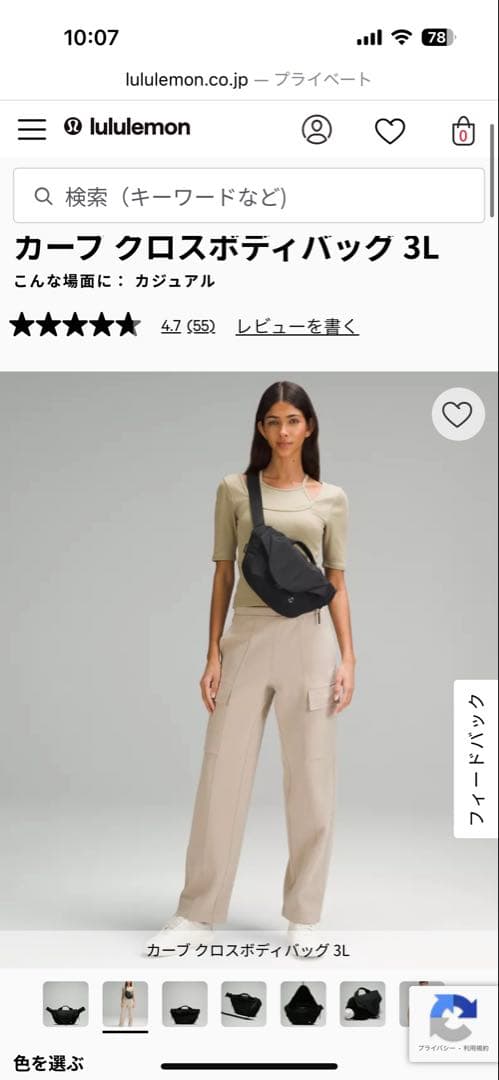 lululemon カーブ クロスボディバッグ 3L