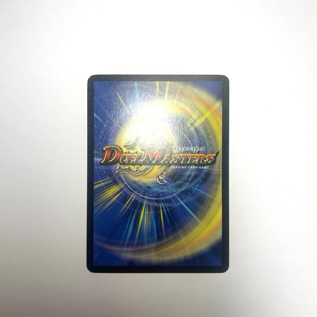 超神龍アブゾドルバ　初期　1196