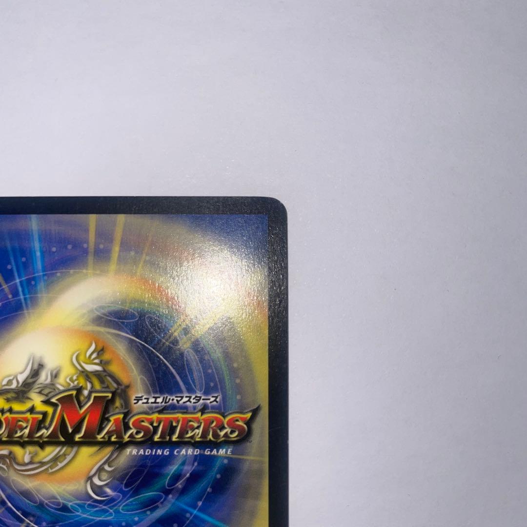 超神龍アブゾドルバ　初期　1196