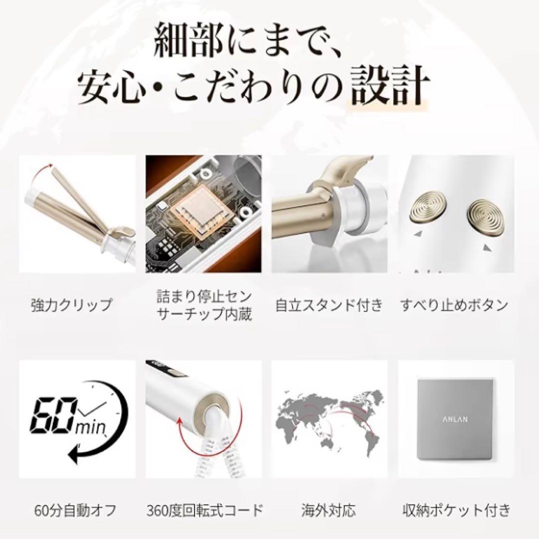 ANLAN オートカールアイロン コテ
