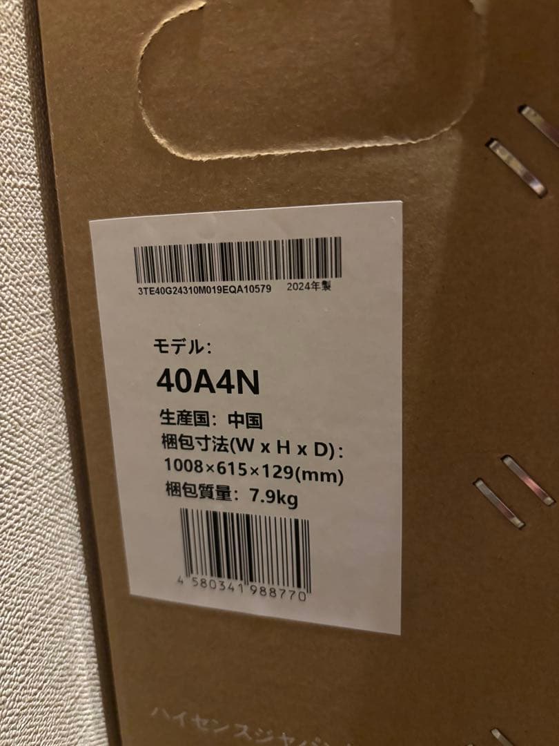 未開封 ハイセンスTV 40A4N 40型