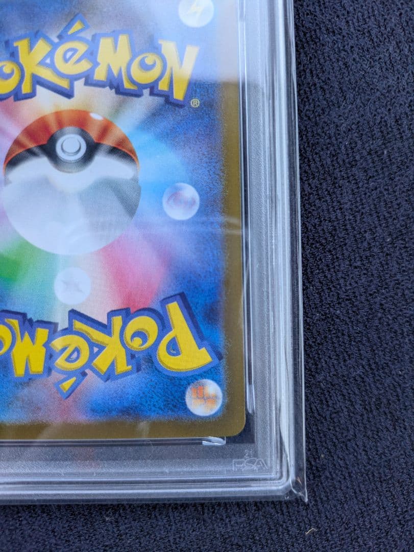 Nのレシラム AR 109/100 PSA10