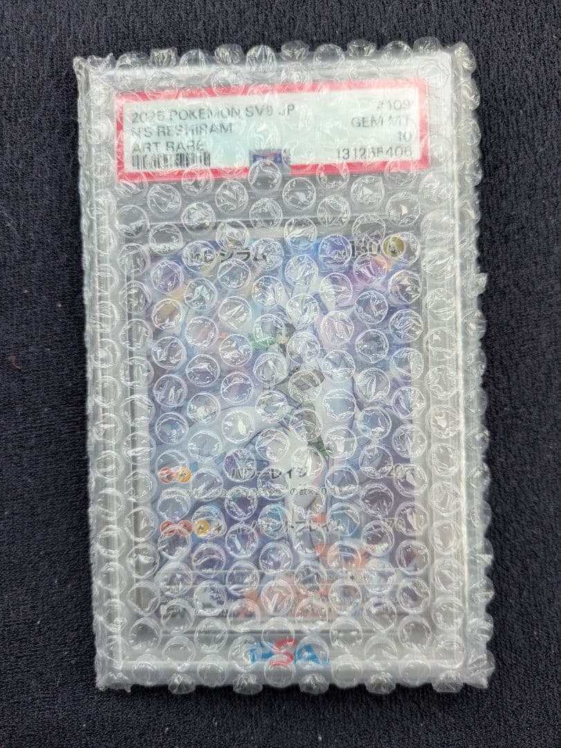 Nのレシラム AR 109/100 PSA10