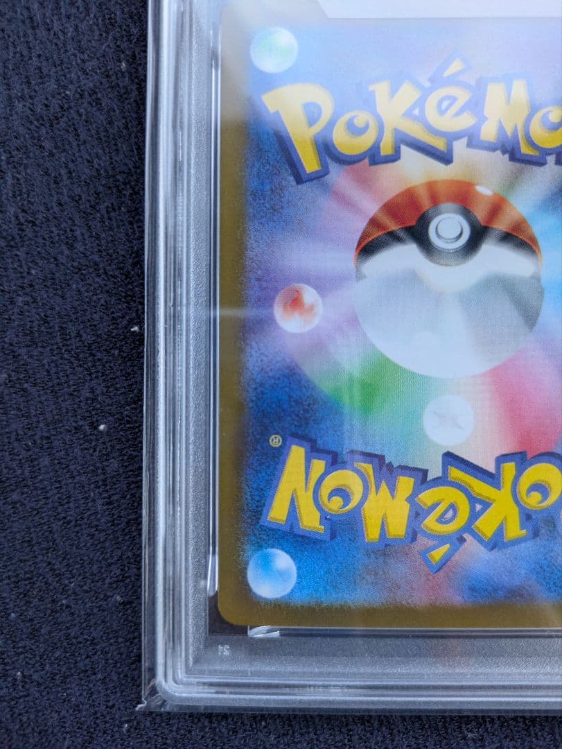 Nのレシラム AR 109/100 PSA10