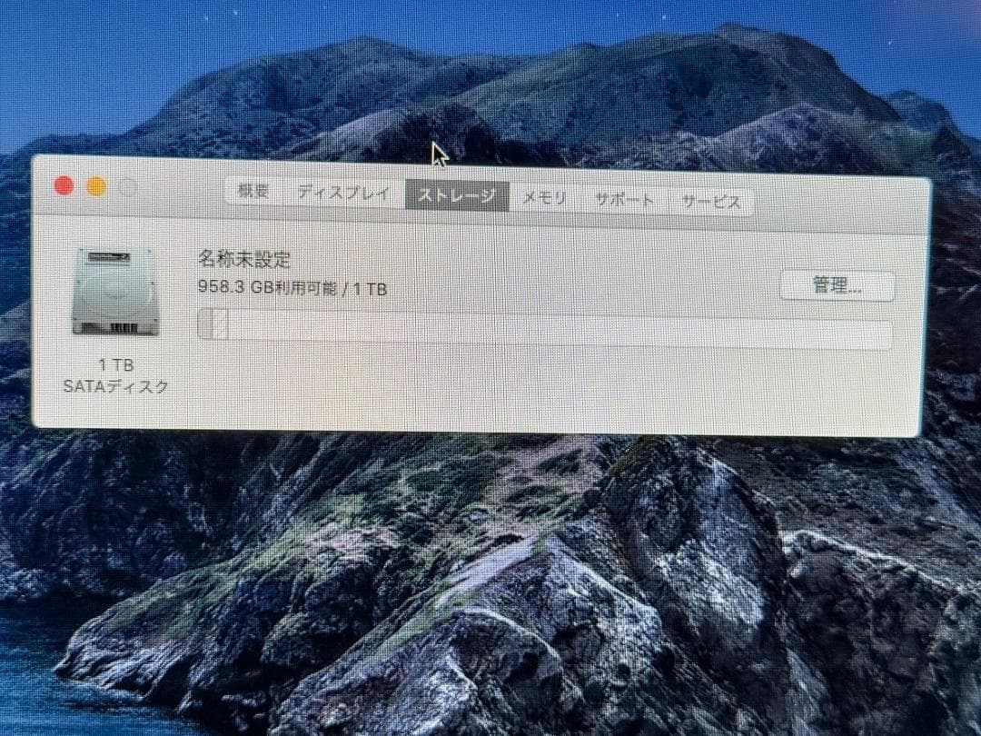 iMac A1418 21.5インチ HDD1TB搭載Corei5 8GBメモリ