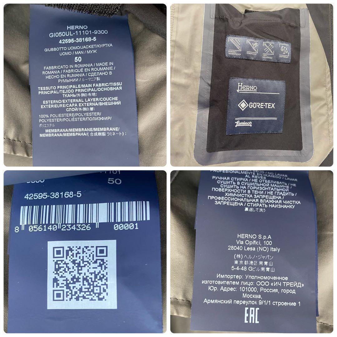 【美品】HERNO ラミナー ナイロンジャケット ゴアテックス マウンテン