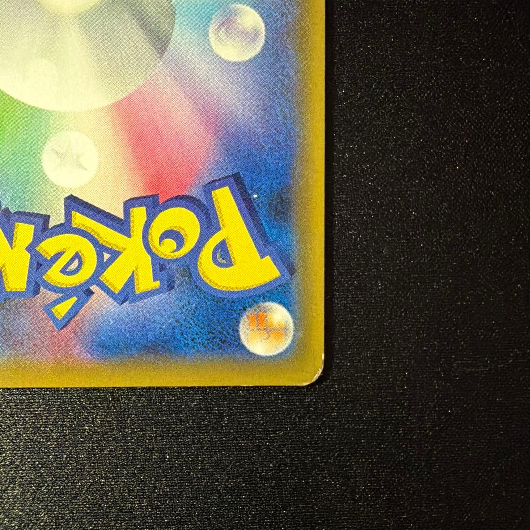 イーブイGX SR 188/173